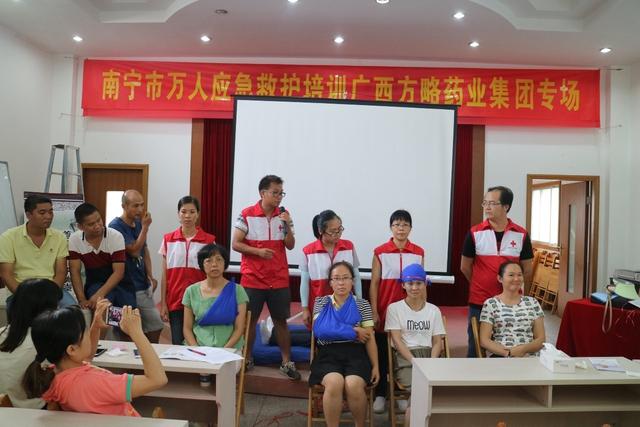 良慶區(qū)紅十字會(huì)在廣西方略藥業(yè)集團(tuán)開(kāi)展消防應(yīng)急救護(hù)實(shí)戰(zhàn)演練培訓(xùn)